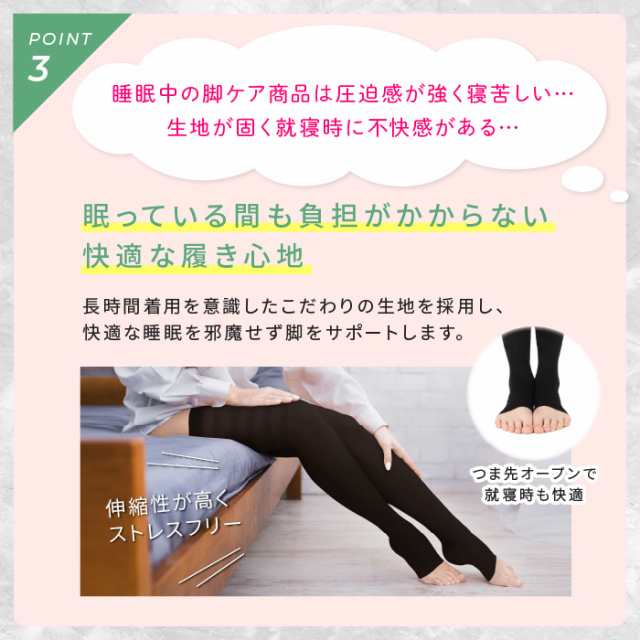 ベルシリーズ 着圧ソックス ベルスリープ ダイエット 足痩せ むくみ